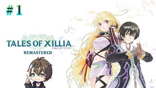 【エクシリアリマスター/PS5】グレイセスリマスター以来のテイルズ！PART1【風雅ノイチ/Vtuber】