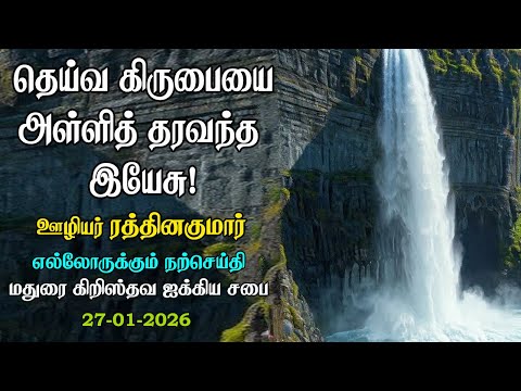 Jesus offers 'God's grace' Abundantly!