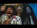Shakalaka Shankar With Ghost Ultimate Comedy Scene Telugu Movies Cinema Chupistha