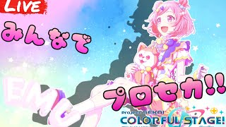 【ゆるらん参加型】えむちゃんバナーのために走ります（参加条件有）