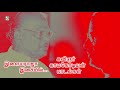 Ilayaraja Isaiyil Kavignar Kamakodiayaan Super Audio Jukebox