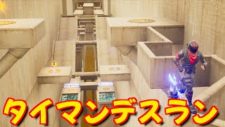 タイマンデスランを作った制作者とデスラン対決をしたら勝った!!【FORTNITE/フォートナイト】
