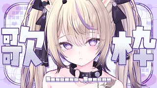 〖 歌枠￤KARAOKE 〗初見さんを捕まえたいっ💜ギャップボイス聴いていきませんか？ #まのちらいぶ 〖 #shorts 〗