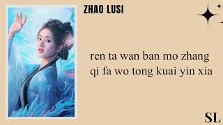 Download lagu 【PιᥒYιᥒ】Zhao Lusi 赵露思 Hidden Heart 隐心 || The Last Immortal Ost Pin Lyrics mp3