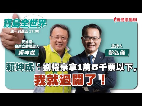  - 保護台灣大聯盟 - 政治文化新聞平台