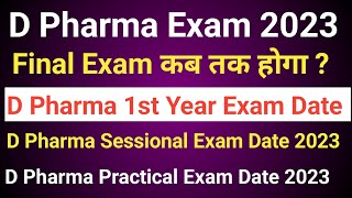 D Pharma Exam Date Sheet 2023 || D Pharma 1st Year Exam Date Sheet 2023 || D Pharma Final Exam 2023