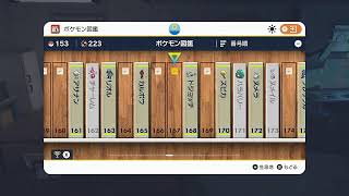 場末のポケモンSV