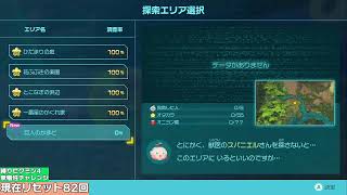 【犬強化・敵凍結・巻き戻し禁止】ピクミン4無犠牲100%チャレンジ【夜も無犠牲】 #4