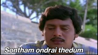 Download lagu Sontham ondrai thedum (சொந்தம் ஒன்றை தேடும்)  Enna Petha Raasa mp3