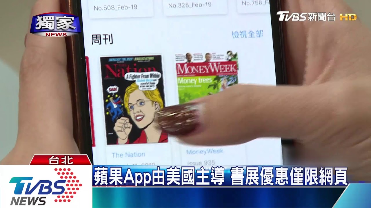宏碁代理雜誌平台 App網頁價格不同調