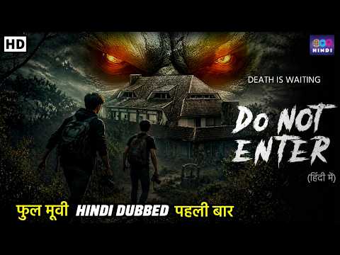 Do Not Enter