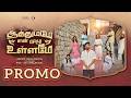 Aathumame En Muzhu Ullame Classical Keerthanai Promo Benny John Joseph Ft FGA USJ