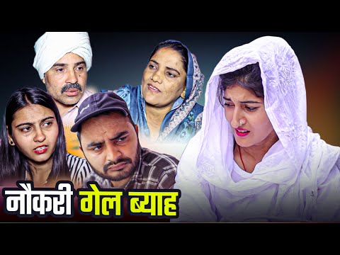 #jobgalvyaah #new #haryanvinatak #rajsthani #comedy #Episode by Tamanna Singh