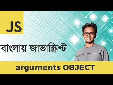 Javascript Arguments Object Explained In Bangla