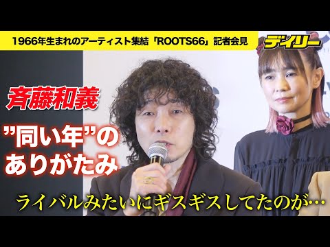斉藤和義 せっちゃん」のYahoo!リアルタイム検索 - X（旧Twitter）を