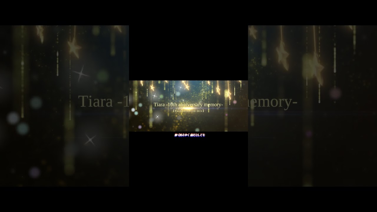 Tiara -10th anniversary memory- / TIARA #shorts