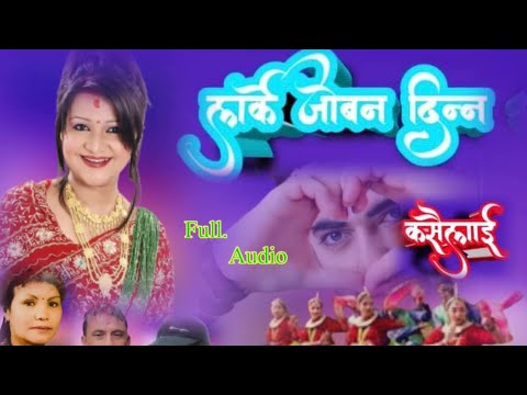 Sirma riban सिरमा रिबन nepale song #navarajghorasaini#tirthakumari #bhagabatidangal #sindhumalla