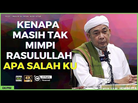 Ustaz Ahmad Rizam - Kenapa Aku Masih Tak Dapat Jumpa Rasulullah