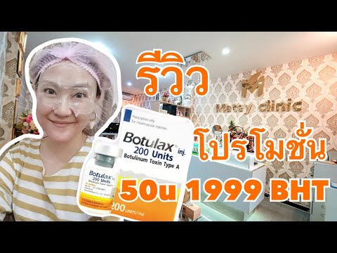 เมโสแฟต ยี่ห้อไหนดี