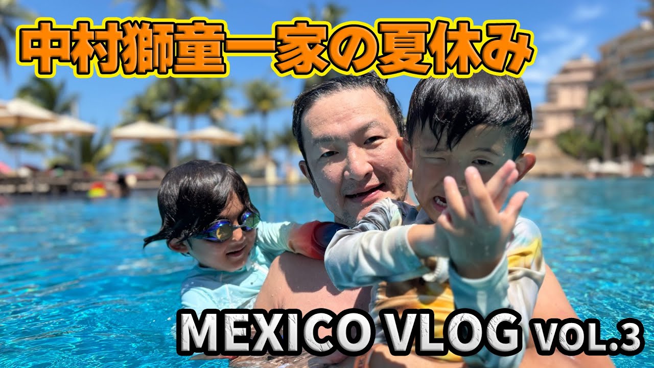 【メキシコ家族旅行vol.3】メキシコラストナイト！
