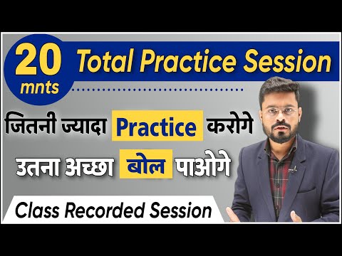 English Speaking Practice | 20 Min Total Practice Session | English Sentences For Practice