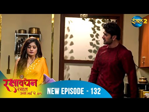Rakshabandhan | Full Episode 132 | A New Beginning