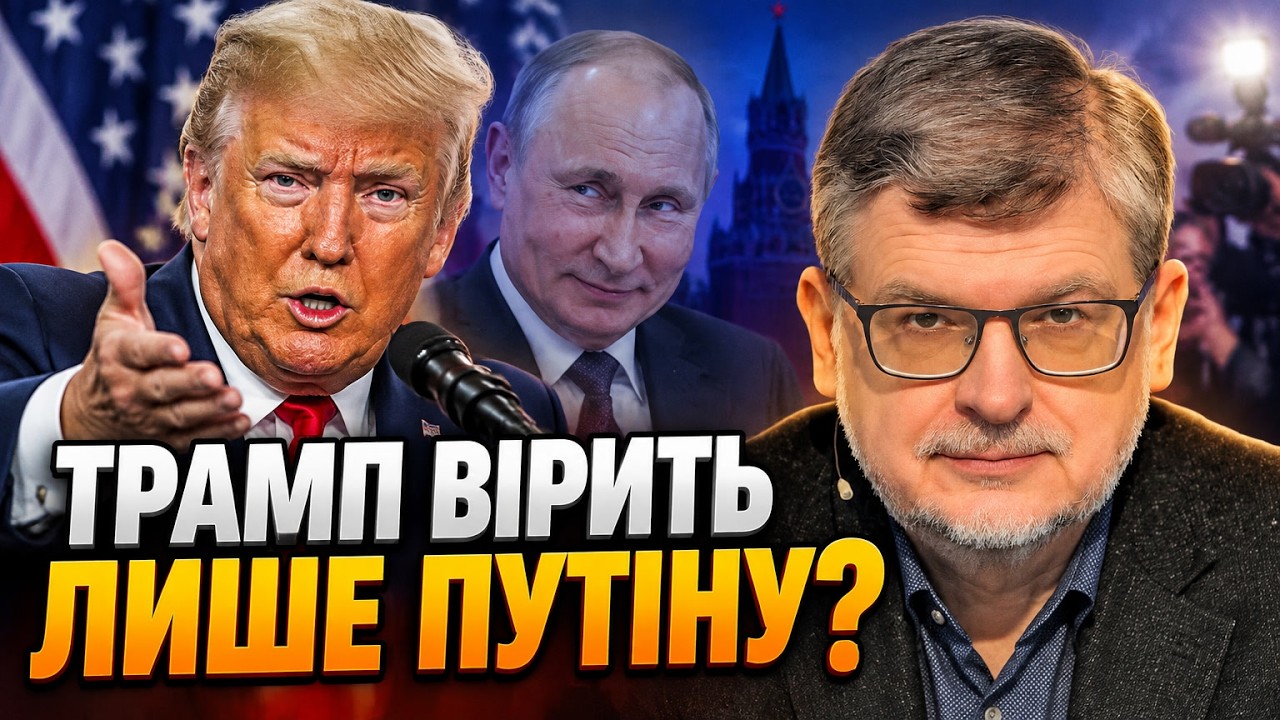 🔥 Скандал у Білому домі! Трамп відкинув звіти спецслужб і повторив байки ди?
