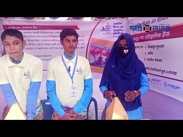 শিক্ষার্থীদের উদ্ভাবন 'হাইড্রোলিক ব্রীজ'