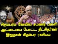 Who Is Chidambaram Dikshitars Dr Kandharaj Tells True History About Thilai Natarajar Temple