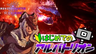 【MHWI】ハンマー使いの為のアルバトリオン対策！アルバ素材無しで組むハンマー装備 3種【モンハンワールド：アイスボーン】