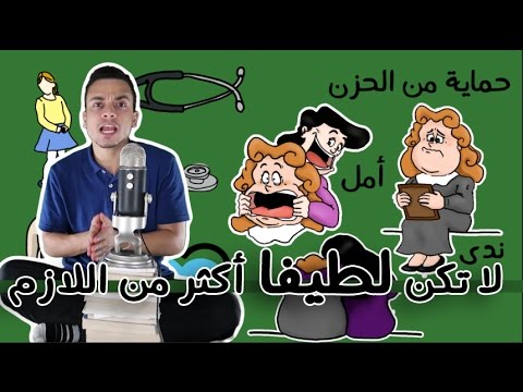 كتاب لا تكن لطيفا اكثر من اللازم