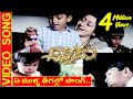 Chinnodu Telugu Movie Video Songs Ye Mulla Theegallo Song Sumanth Charmi Skyvideostelugu