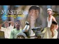 MASTER 2 COMING SOON Comedy Garocomedy