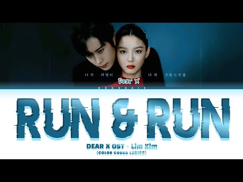 LIM KIM 'Run & Run' Lyrics ('Dear X' OST)