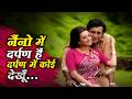 Nainon Mein Darpan Hai Song Vinod Khanna Saira Banu Kishore Kumar Lata Mangeshkar Aarop 1974