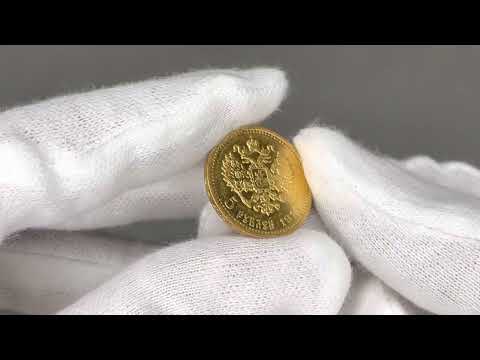 Aukcja 12, pozycja 1061, Rosja, Mikołaj II, 5 rubli 1911 (ЭБ), Petersburg, bardzo rzadki rocznik