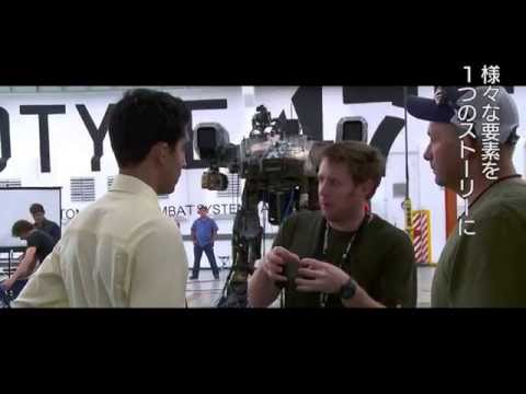 映画『チャッピー』特別映像　監督について語るメイキング＆キャストらの証言映像　2015年5月23日（土）公開