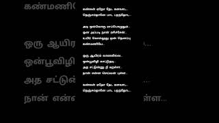 Download lagu Kangal yedho song lyrics | #shortsvideo #trendingshorts #trending #love #lyrics #shortfeed #music mp3