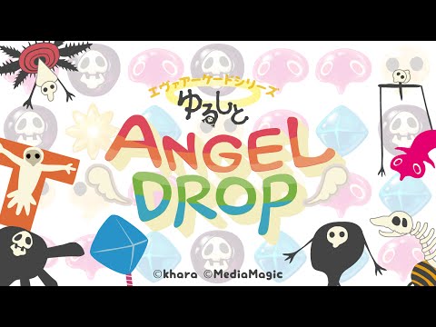 ゆるしと エンジェルドロップ　エヴァンゲリオン20周年アプリ Video