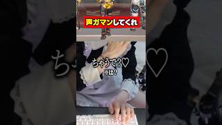 声がガマンできないコスプレvtuber【APEX】 #shorts