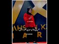 Jis Ki Janab Meri Nazar Fatima Jaffery Tiktok Viral Video Whatsapp Status Shorts Zaeem Wri8s