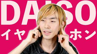 【激安】ダイソーの「ワイヤレスイヤホン」がヤバい！！
