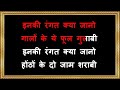 Husn Ke Lakhon Rang Karaoke Johny Mera Naam Asha Bhosle
