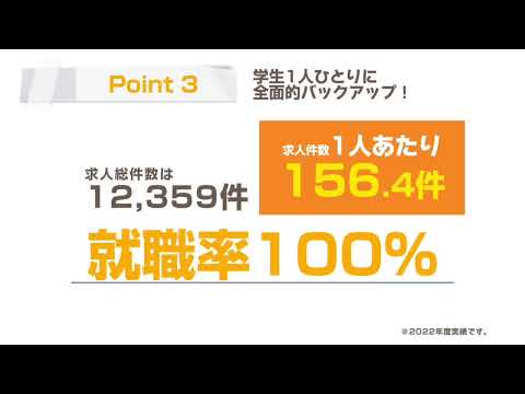 リハビリテーション学科 【大阪河﨑リハビリテーション大学 2023 CM】入試Ver.カワリハ