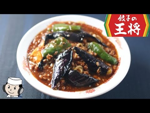 Zha Jiang Mian with Eggplants♪