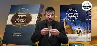 חדש, הלידה הסודית | פרשת שמות תשפ"ו | מבצע שלא יחזור, כנסו: https://www.ofakimbooks.co.il/ (הרב אליהו עמר) - התמונה מוצגת ישירות מתוך אתר האינטרנט יוטיוב. זכויות היוצרים בתמונה שייכות ליוצרה. קישור קרדיט למקור התוכן נמצא בתוך דף הסרטון חדש, הלידה הסודית | פרשת שמות תשפ"ו | מבצע שלא יחזור, כנסו: https://www.ofakimbooks.co.il/ (הרב אליהו עמר) - התמונה מוצגת ישירות מתוך אתר האינטרנט יוטיוב. זכויות היוצרים בתמונה שייכות ליוצרה. קישור קרדיט למקור התוכן נמצא בתוך דף הסרטון