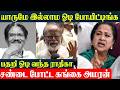 Bharathiraja Wife Gangai Amaran Angry Reaction Radhika Sarathkumar Compromise Live