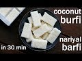 coconut burfi recipe | nariyal barfi | coconut barfi | नारियल की बर्फी | thengai burfi