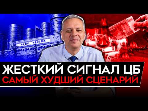 ХУДШИЙ СЦЕНАРИЙ/ ЖЕСТКИЕ СИГНАЛЫ НАБИУЛЛИНОЙ/ РЕЗАТЬ БУДУТ ВСЁ/ УДАР ПО МИШУСТИНУ. Милов