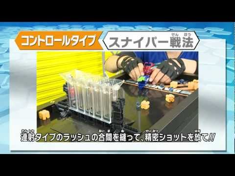 ホビッチョ！ビーダマンブレイクボンバー攻略！！